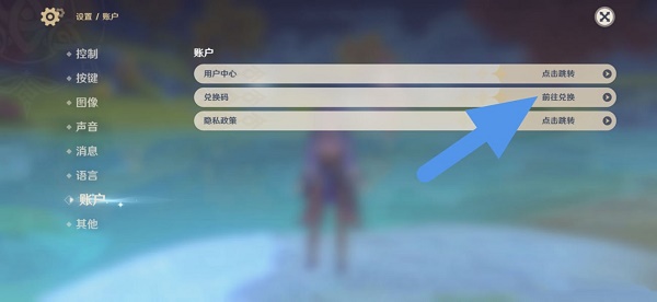 原神2.6版本兑换码2022最新永久没过期