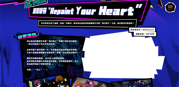 女神异闻录5战略版卡带版介绍