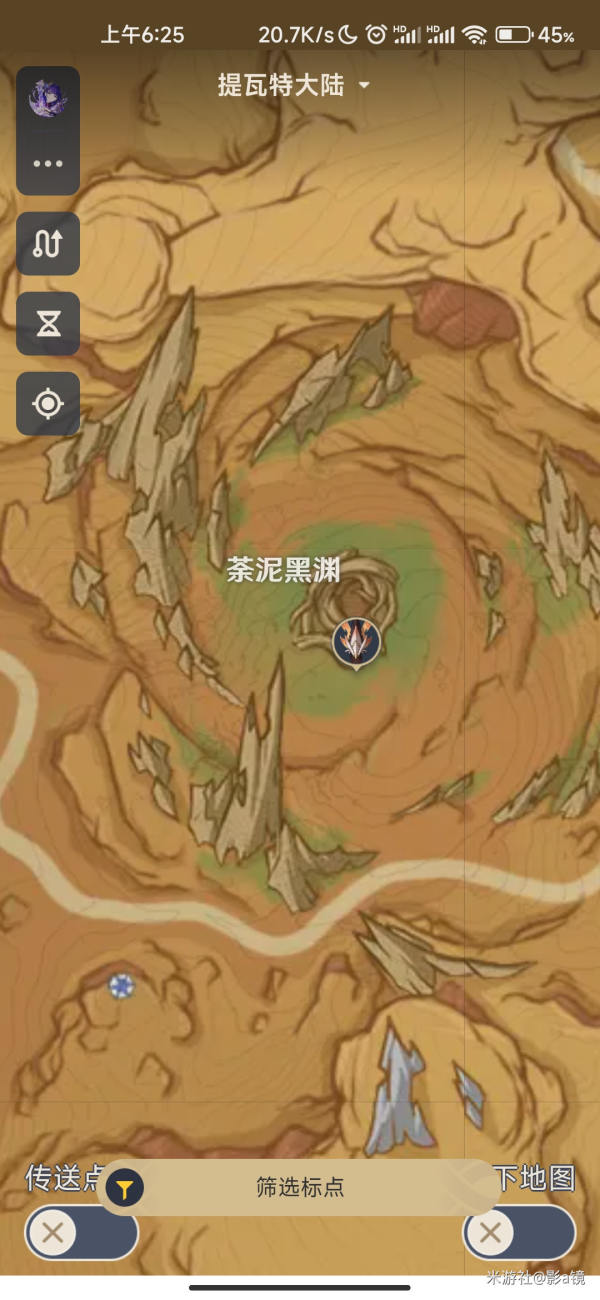 原神食髓知味成就解锁流程攻略