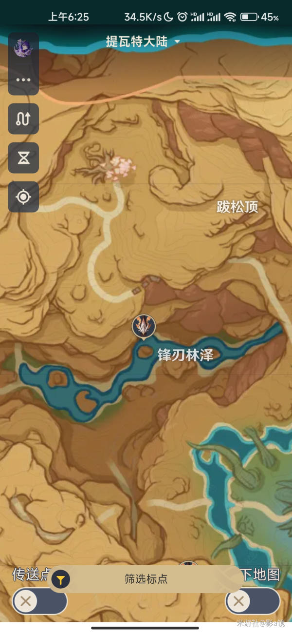 原神食髓知味成就解锁流程攻略