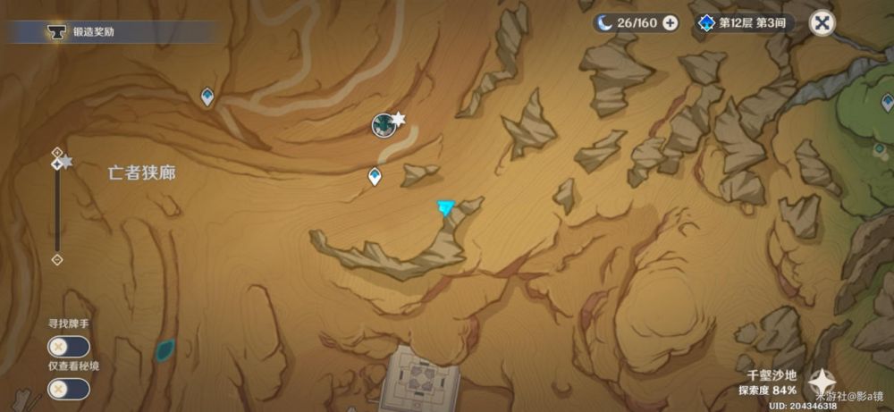 原神食髓知味成就解锁流程攻略