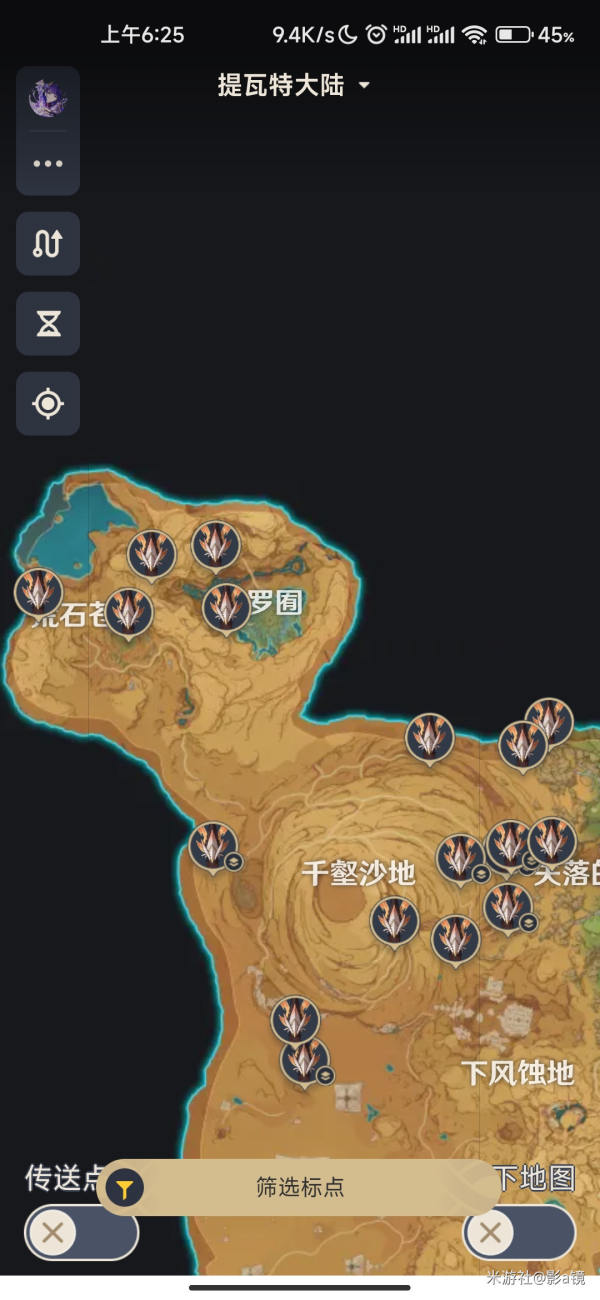 原神食髓知味成就解锁流程攻略