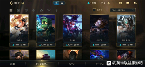 英雄联盟手游赢一局给多少蓝色精粹