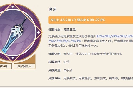 原神水神武器介绍