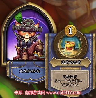 《炉石传说酒馆战棋》尤朵拉船长怎么玩