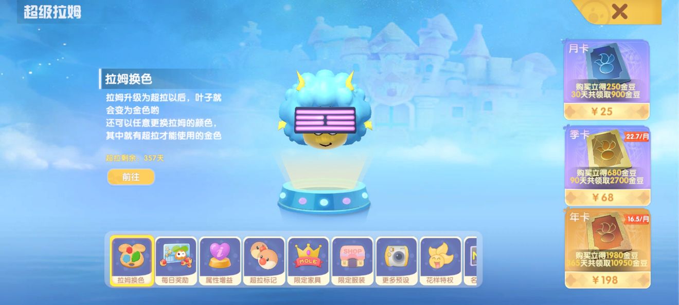 摩尔庄园手游超级拉姆玩法攻略