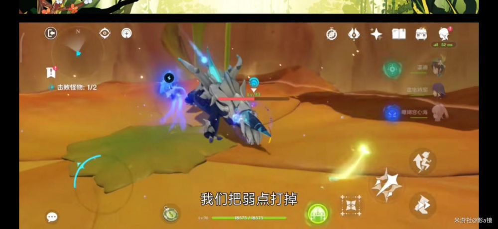 原神食髓知味成就解锁流程攻略