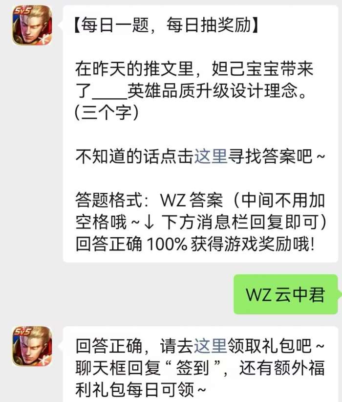 妲己宝宝带来了__英雄品质升级设计理念