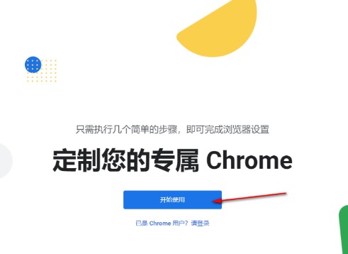 谷歌浏览器怎么创建新用户？谷歌浏览器创建新用户的方法
