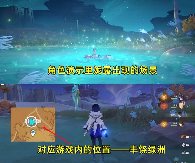 原神妮露玄学抽卡地点位置介绍攻略