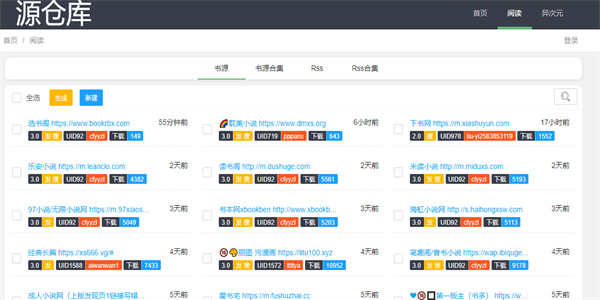 源仓库入口网址分享