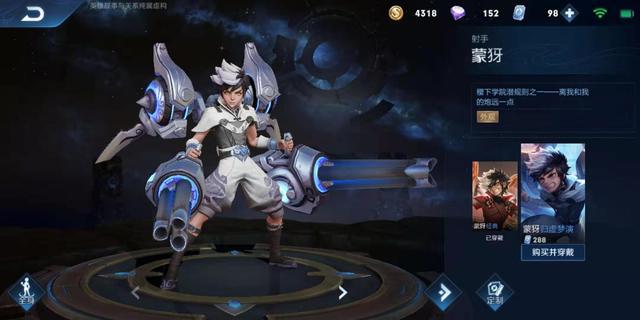 王者荣耀蒙犽端午节皮肤龙鼓争鸣多少钱？王者荣耀蒙犽端午节皮肤介绍