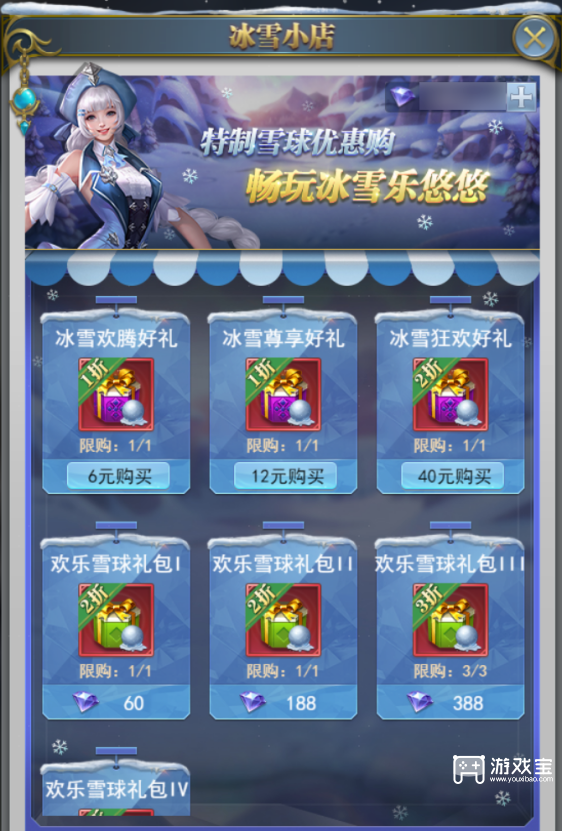 斗罗大陆h5冰雪乐园活动攻略