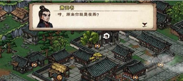 烟雨江湖成都飞贼任务攻略