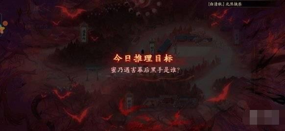 阴阳师灵识追凶第四天答案