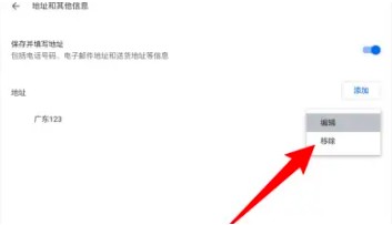 谷歌浏览器怎么删除不需要的地址