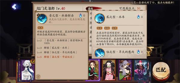 阴阳师灶门炭治郎技能强度测评