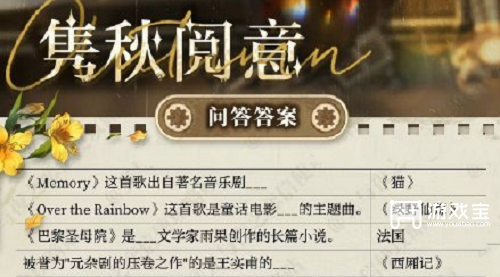 光与夜之恋寻觅书海答案大全一览最全