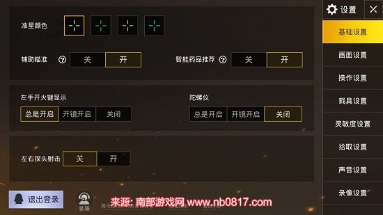 绝地求生刺激战场辅助瞄准开不开？辅助瞄准有用么？[图]图片1