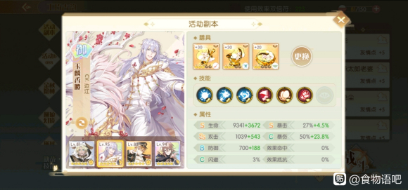 食物语工巧古韵通关攻略