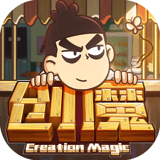 创造与魔法毒蘑菇位置 创造与魔法(新版)毒蘑菇位置2023