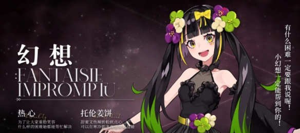 《宿命回响:弦上的叹息》幻想即兴曲升星推荐一览