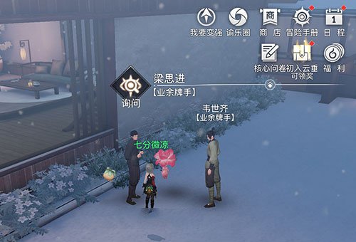 天谕手游谕戏传说任务完成攻略