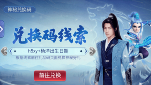 梦幻西游网页版杨洋生日礼包最新