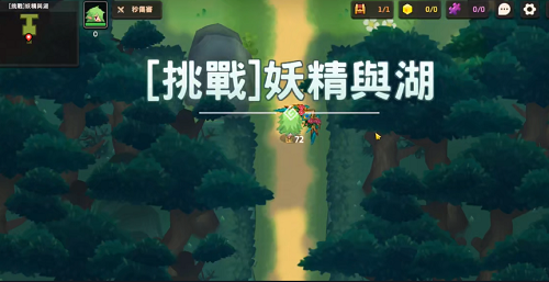 坎公骑冠剑挑战仙女湖打法攻略