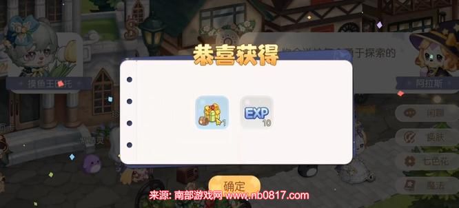 奥比岛手游七色花有什么用 奥比岛手游七色花作用