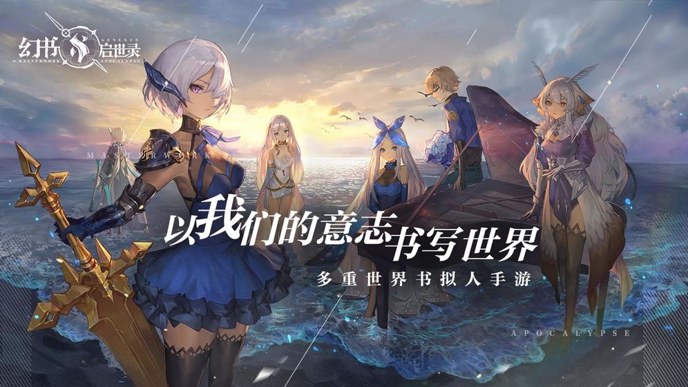 幻书启示录初始幻书选择推荐