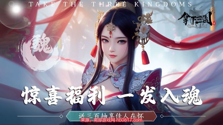 拿下三国阵容怎么搭配 最强顶级阵容推荐