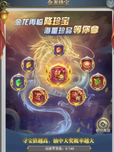 斗罗大陆h5龙王再临活动怎么玩