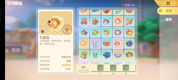 摩尔庄园手游礼服鱼在哪钓