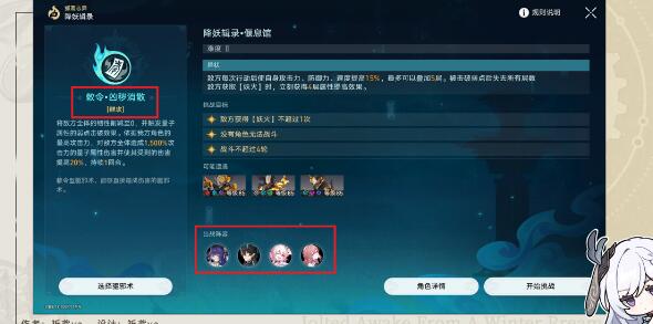 《崩坏:星穹铁道》降妖辑录成就完成攻略