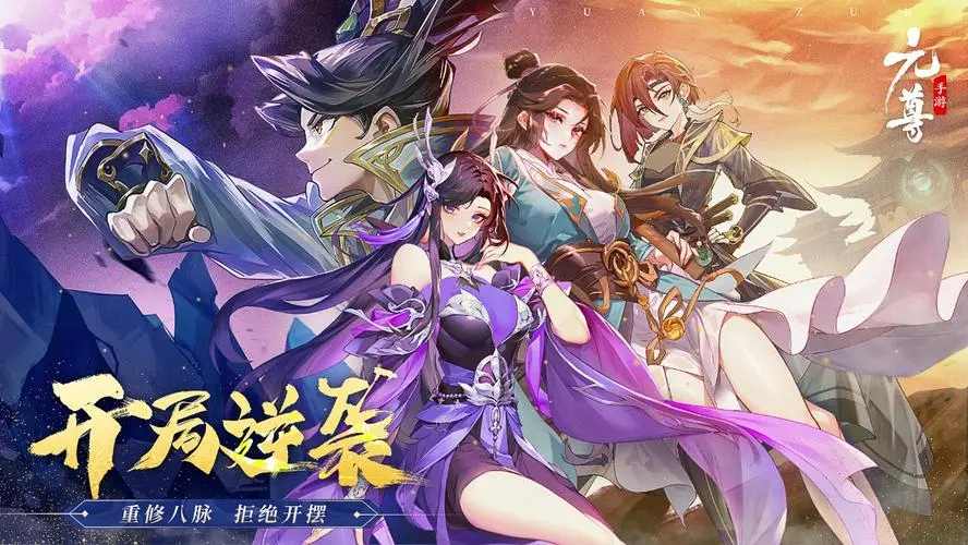 元尊新手如何快速入门