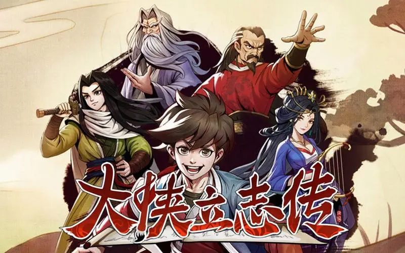 大侠立志传琅琊剑阁悬赏任务攻略一览