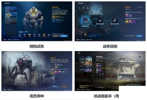 星球重启曙光徽章获取方法