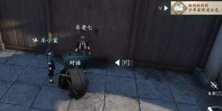 逆水寒手游少年侠气任务怎么做