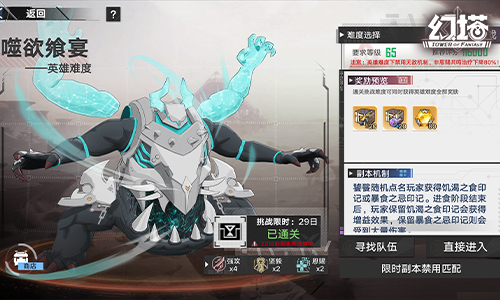 幻塔手游全新版本今日上线