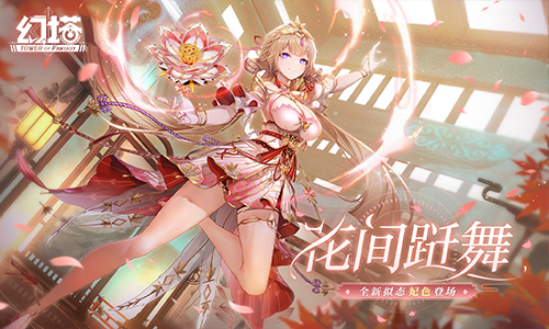 幻塔手游全新版本今日上线