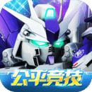 敢达决战机体排行榜 敢达决战(十大最强)机体排行榜2023一览