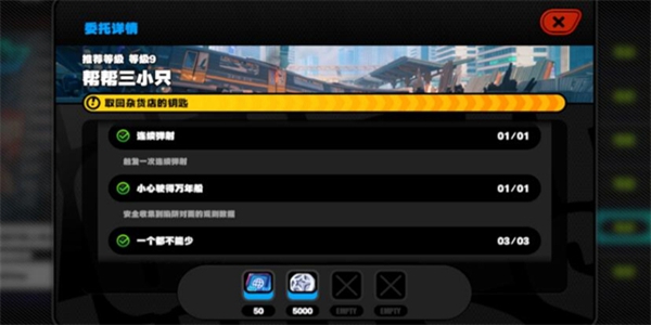 绝区零帮帮三小只怎么做