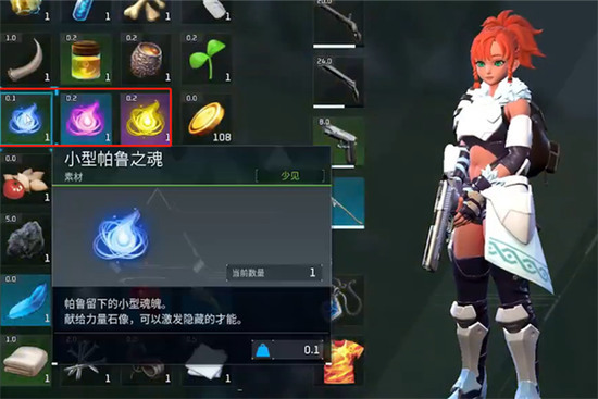 幻兽帕鲁帕鲁之魂