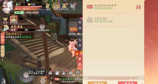 山海与妖灵手游兑换码