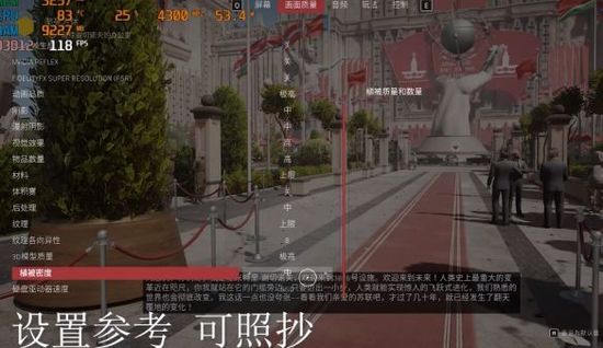 原子之心画质设置