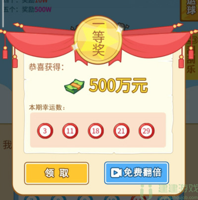 男人逆袭记通关游戏攻略