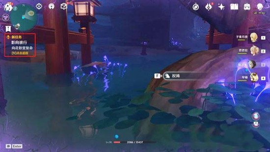 原神神樱大祓任务