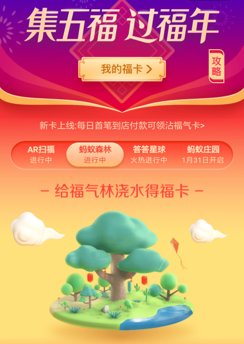 沾福卡怎么获得