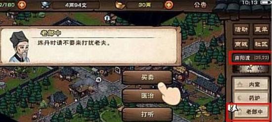 烟雨江湖白芍采集点